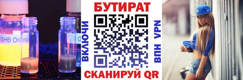 Бутират оксана Питкяранта
