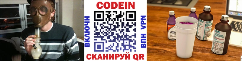 гидра маркетплейс Питкяранта Кодеин Purple Drank где купить наркотик