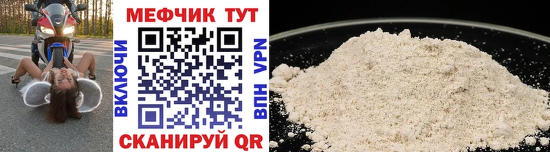 Мефедрон мука Питкяранта